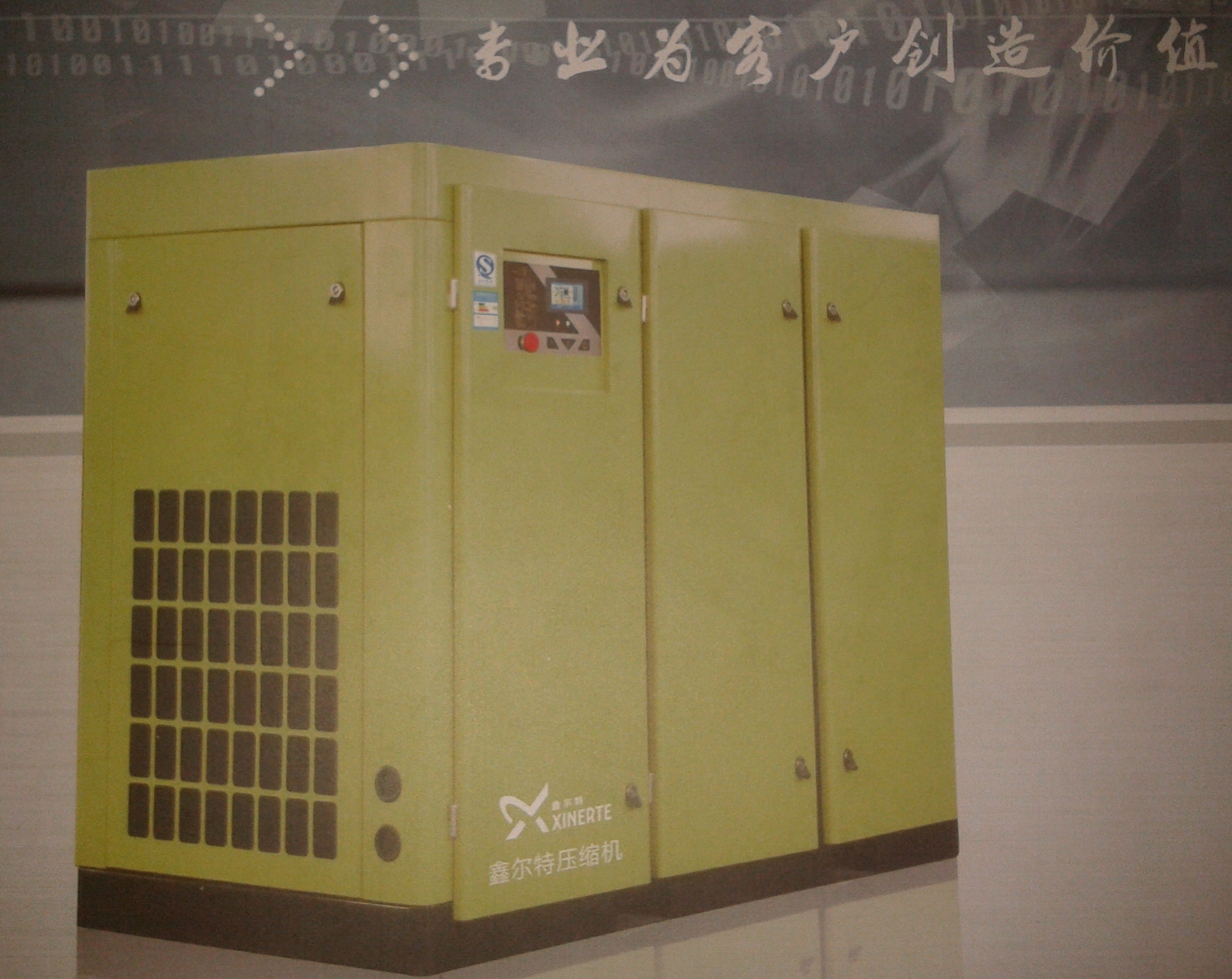 鑫爾特螺桿式空壓機(jī)----整機(jī)保修2年，主機(jī)保修10年！??！