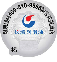 長城潤滑油（液壓油、導(dǎo)軌油、導(dǎo)熱油、齒輪油、真空泵油、機(jī)油）