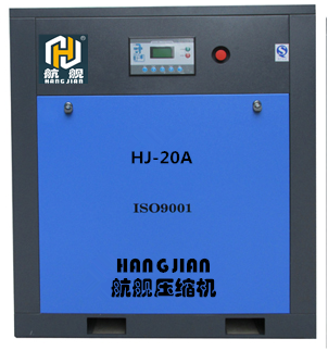 航艦牌直聯(lián)螺桿式空壓機(jī)