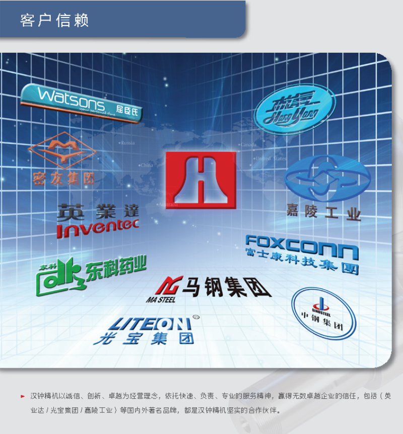 漢鐘AE6-AA6-F-2015.7.9_頁面_11_看圖王.png