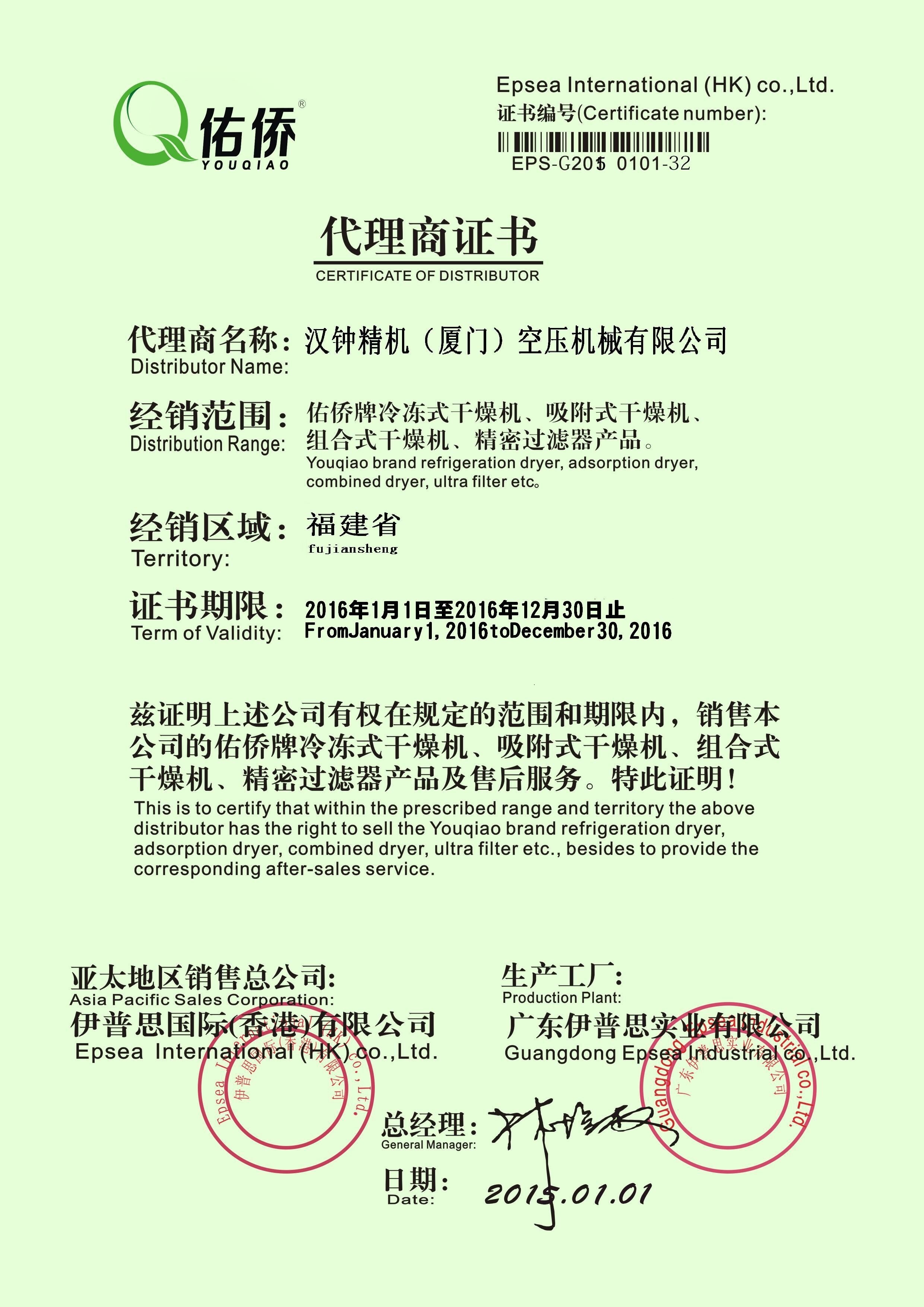 佑僑福建總代理.jpg